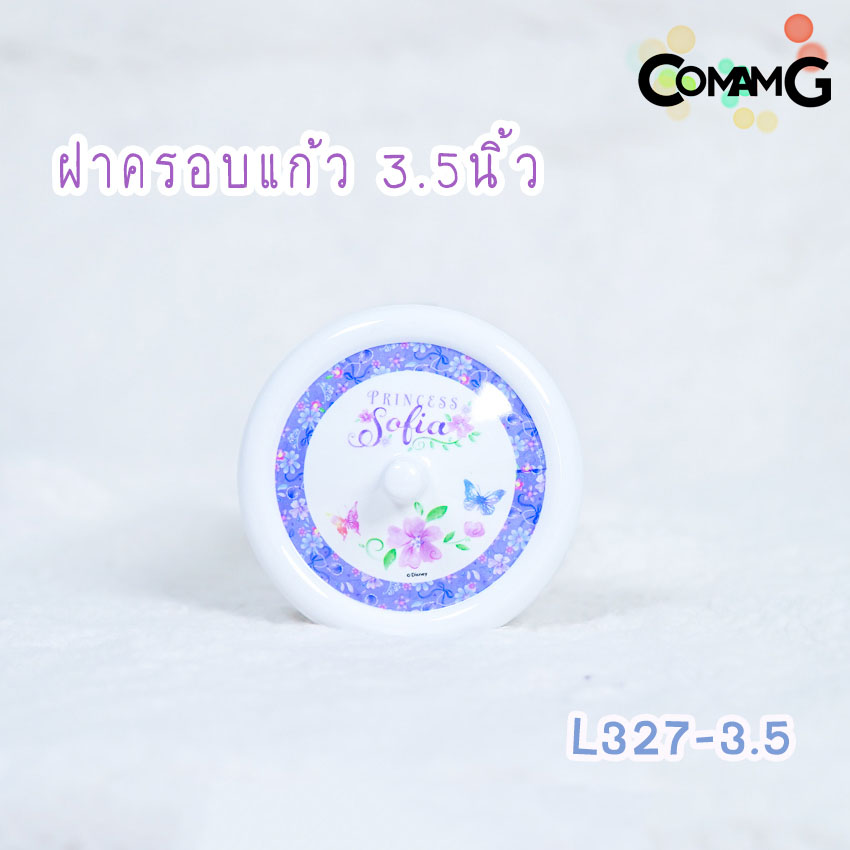 เจ้าหญิงโซเฟีย จาน ชาม ช้อน ส้อม แก้วน้ำเด็ก ชุดเซ็ตอุปกรณ์ทานอาหารสำหรับเด็กลายเจ้าหญิงโซเฟีย ลิขสิทธิ์แท้ ฟลาวเวอร์แวร์(Flower ware) พร้อมส่ง!!!