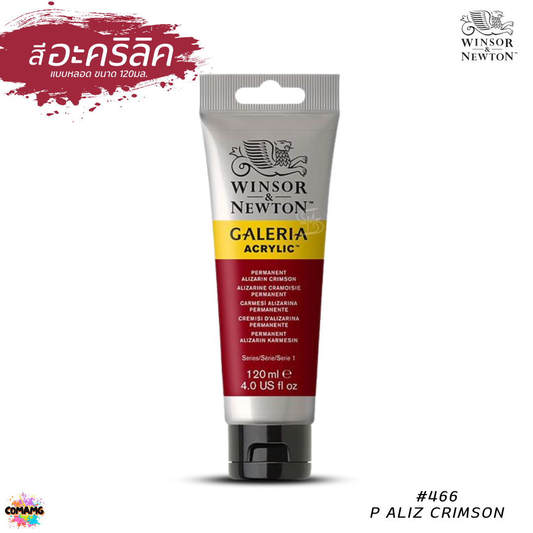 สีอะคริลิค อาร์ทติสเกรด ขนาด 120ml. Winsor & Newton Galeria Acrylic Colours พร้อมส่ง ออกบิลได้