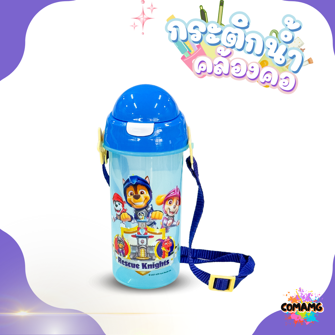 กระติกน้ำคล้องคอแบบมีหลอดดูด ลาย PAW PATROL ลิขสิทธิ์แท้ 100% พร้อมส่งค่ะ