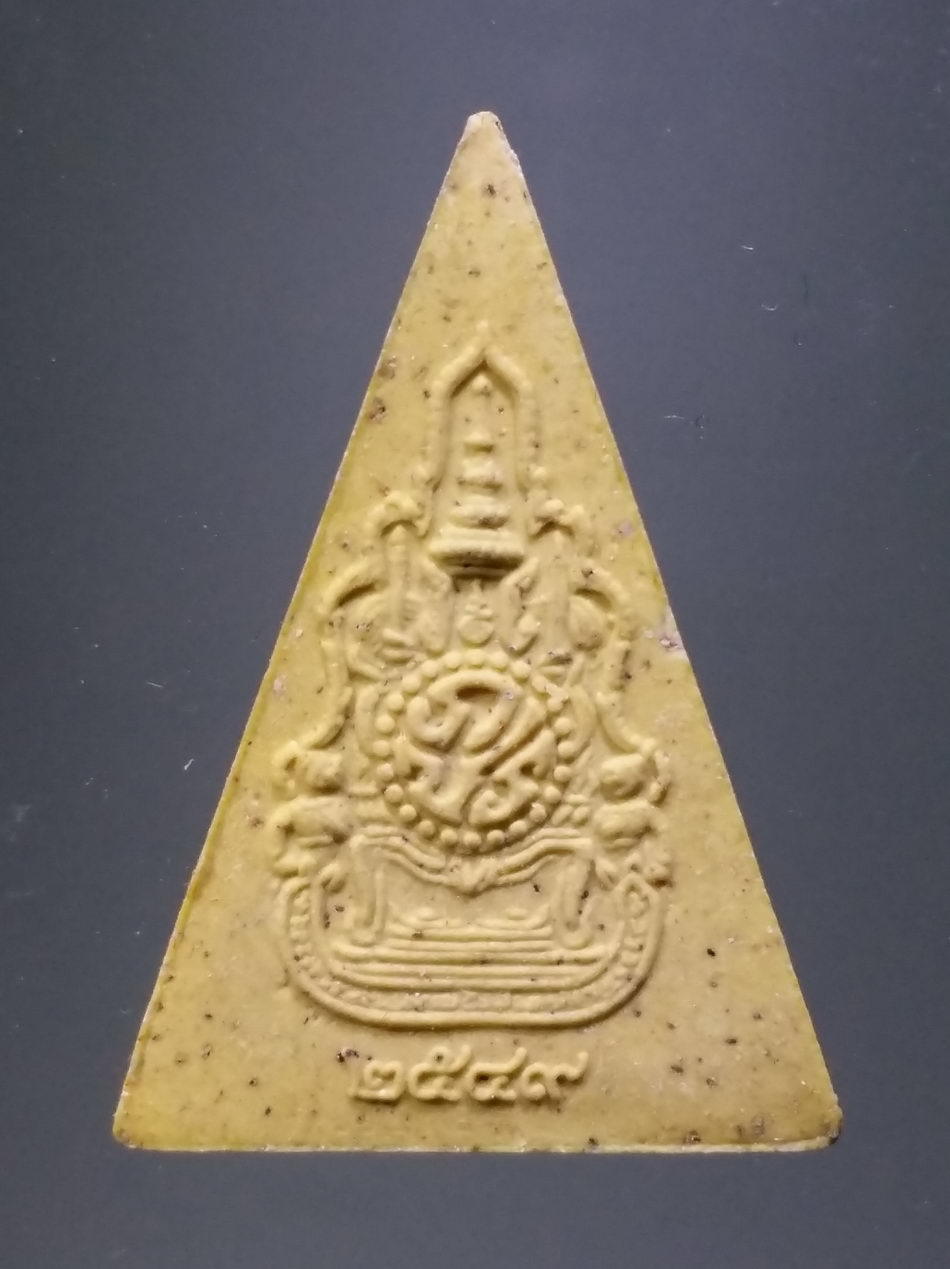 รหัสสินค้า พระมีกล่อง 3845 สมเด็จนางพญา ฉลองสิริราชสมบัติ 60 ปี รุ่นประวัติศาสตร์โลก มูลนิธิส่งเสริมวัฒนธรรมและบริการสังคมนานาชาติ วัดอรุณราชวราราม กรุงเทพฯ จัดสร้าง