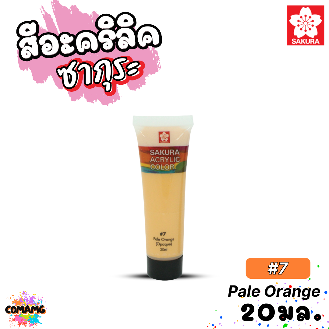 SAKURA สีอะคริลิค ชนิดหลอด ขนาด 20มล. กันน้ำ สีเพ้นท์ไม้ เพ้นท์รองเท้า เพ้นท์ผ้า สีสวยสด ไม่ซีดจาง ออกบิลได้ พร้อมส่ง