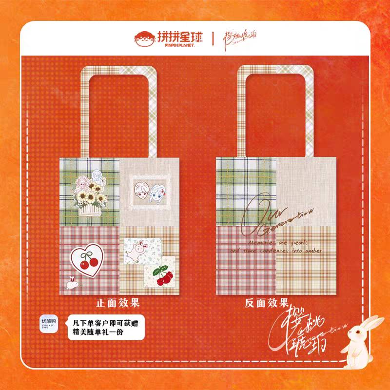[Official] กระเป๋าผ้า Cherry Amber เชอร์รี่อำพัน Our Generation