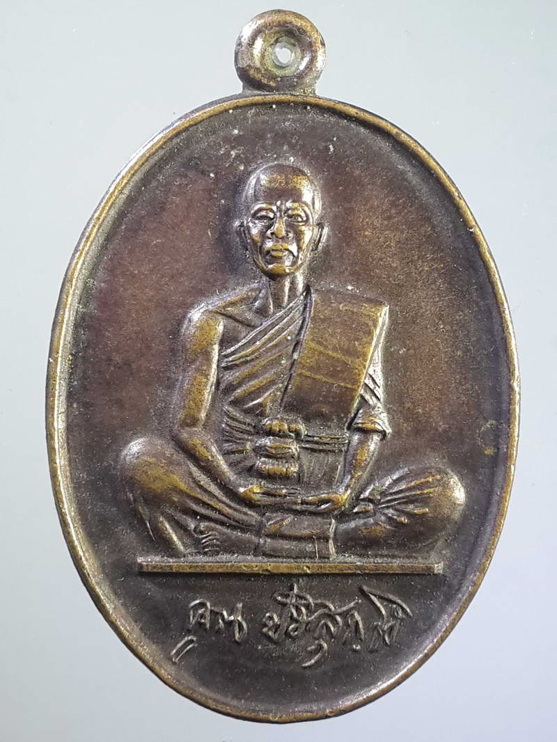 รหัสสินค้า เหรียญคณาจารย์ 1079 เหรียญหลวงพ่อคูณ วัดบ้านไร่ รุ่นพิเศษ ที่ระลึกในงานพระราชทานเพลิงศพ นางหม้อ ครุฑขุนทด สร้างปี 2537 หายาก สร้างน้อย
