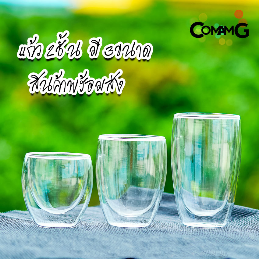 แก้ว2ชั้น แก้วกาแฟ 2ชั้น แก้วน้ำ Double Wall Glass มี3ขนาด