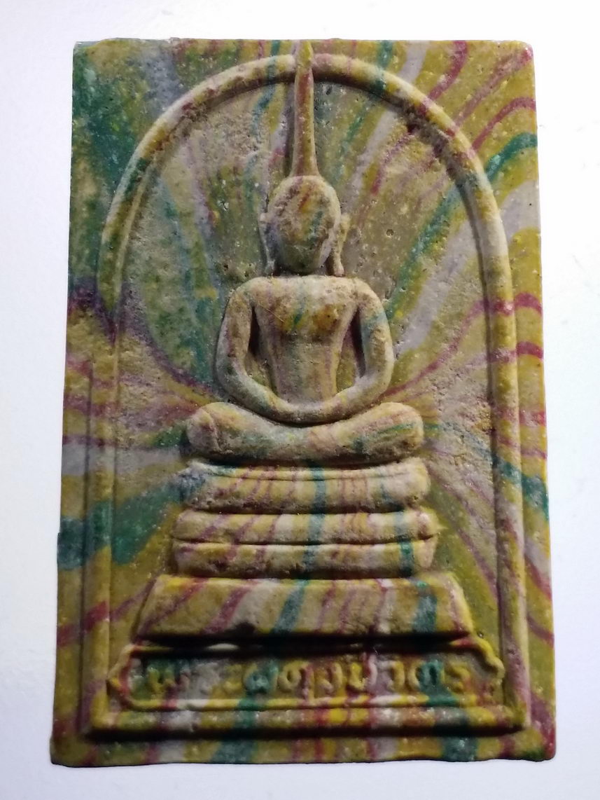 รหัสสินค้า พระเนื้อดิน เนื้อผง เนื้อว่าน 8095 พระสมเด็จเนื้อผงสายรุ้ง พระผดุงชีวิตร วัดศีลขันธาราม จังหวัดอ่างทอง รุ่นสมโภชกรุงรัตนโกสินทร์ 200 ปี สร้างปี 2525 พระรายการนี้ให้เช่าบูชาแล้ว