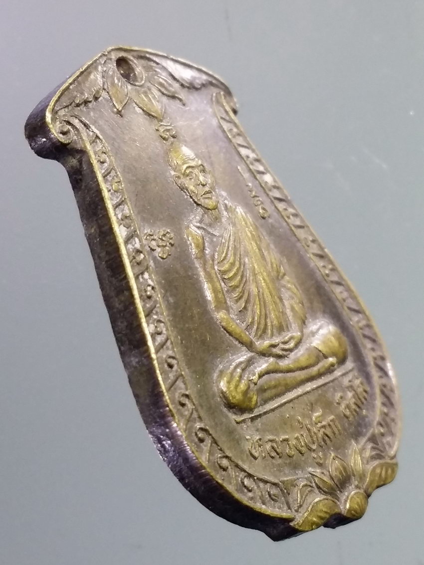 รหัสสินค้า เหรียญคณาจารย์ 7263 เหรียญหลวงปู่เล็ก ติสโส วัดนครอินทร์