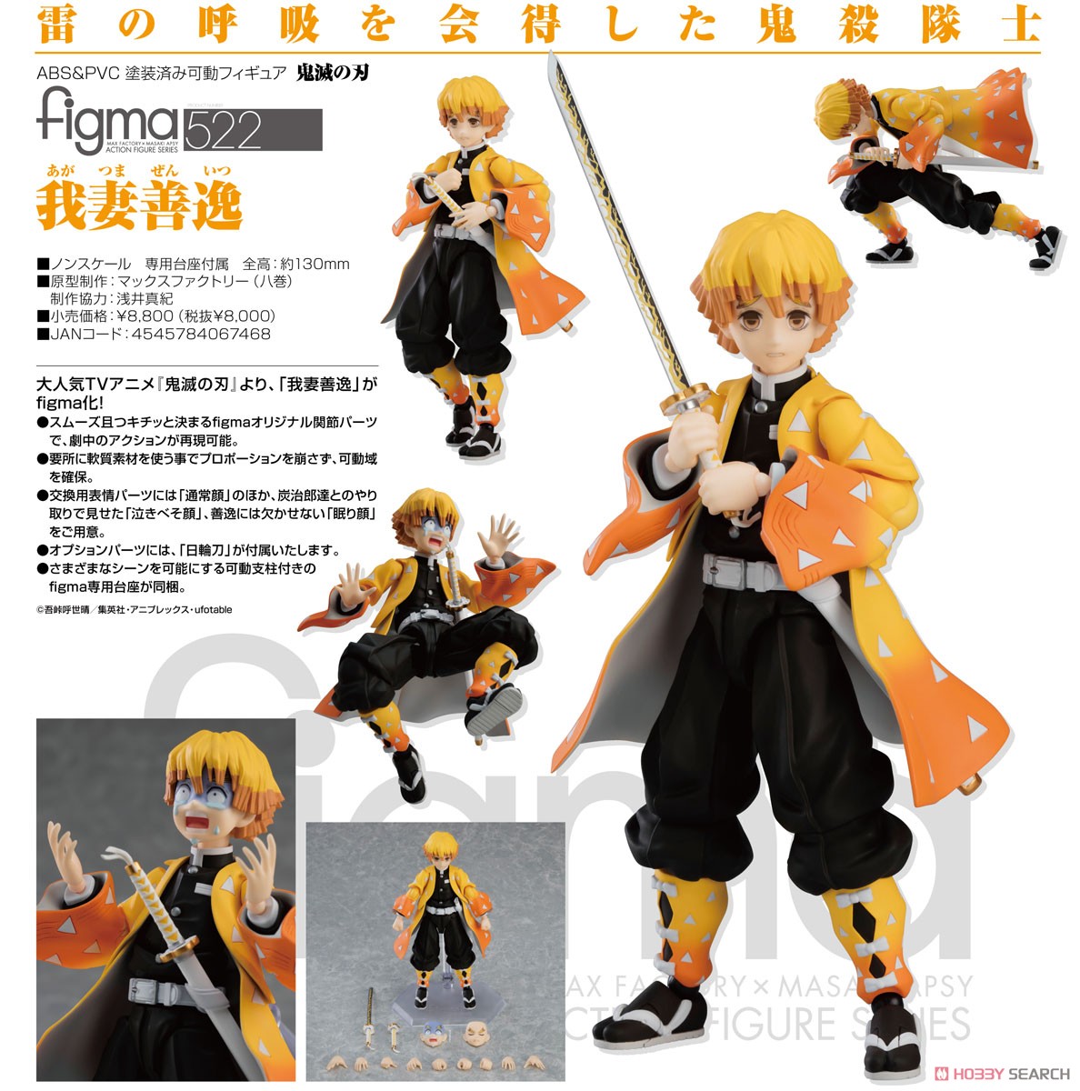 <Preorderถึง28/5/2021>🔔เปิดรับPreorder มัดจำ500บาท figma Zenitsu Agatsuma (PVC Figure)