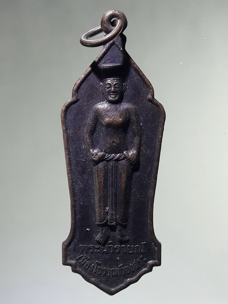 Antig FB 12983 เหรียญพระนารายณ์เมืองโบราณเวียงสระ พระเครื่องเมืองสุราษฎร์ธานี