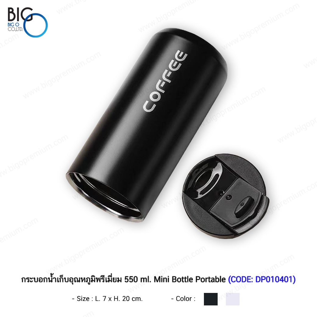 กระบอกน้ำเก็บอุณหภูมิพรีเมี่ยม ขนาด 550 ml. Mini Bottle Portable