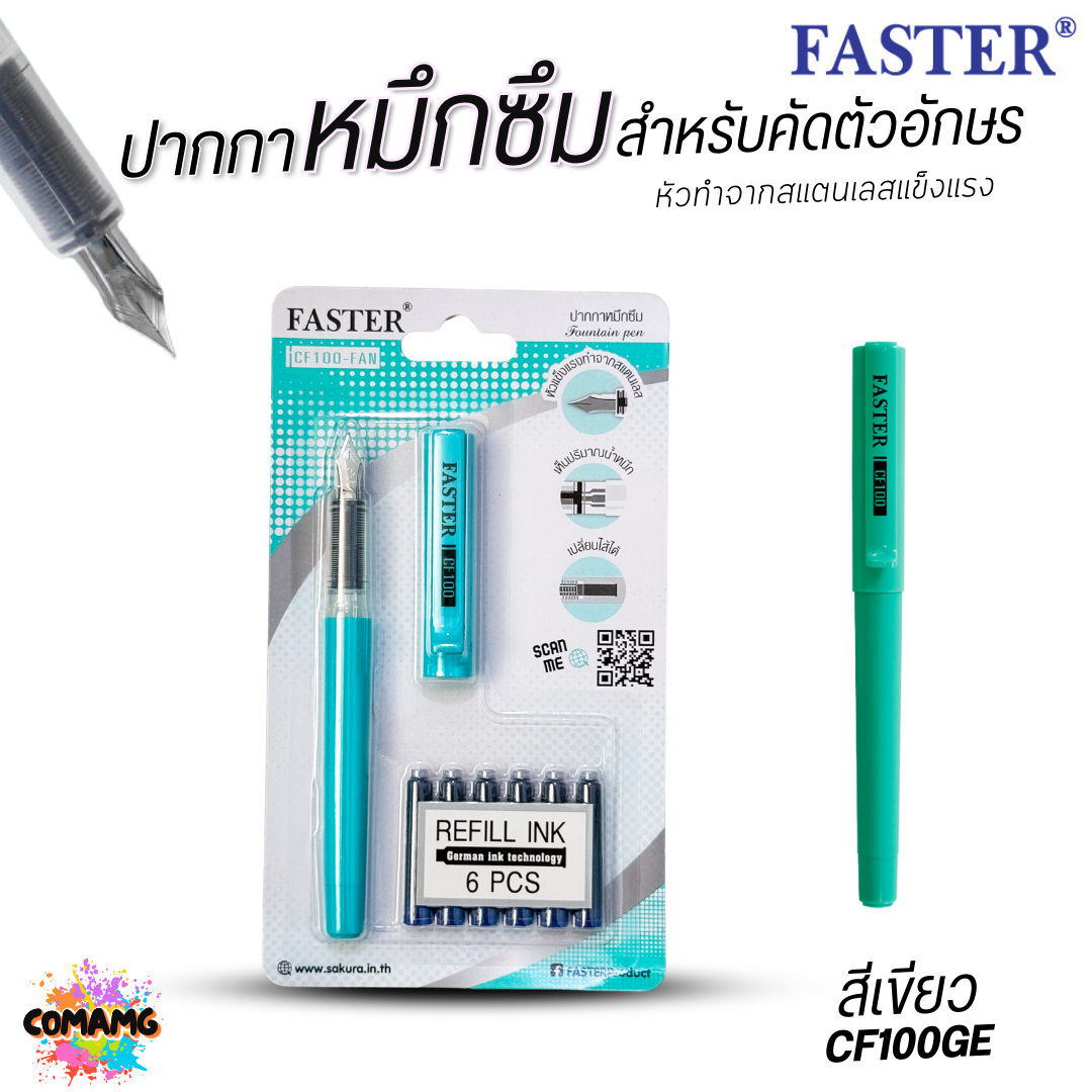 (ยกกล่อง 12แท่ง) FASTER ปากกาหมึกซึม หมึกน้ำเงิน พร้อมรีฟิล 6 ชิ้น รุ่น CF100-FAN ออกบิลได้ พร้อมส่ง