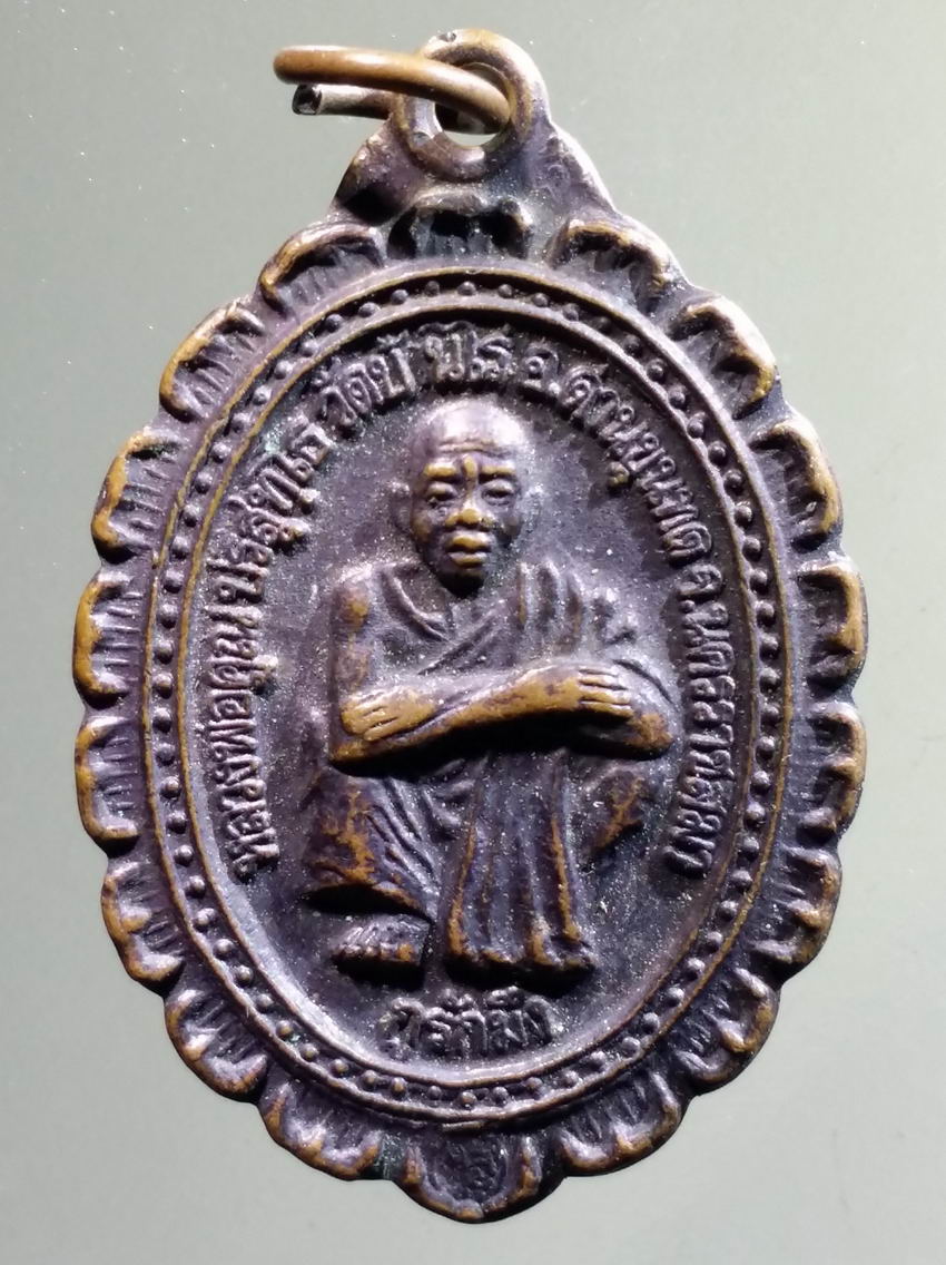 antig FB 340 เหรียญหลวงพ่อคูณ วัดบ้านไร่ อำเภอด่านขุนทด จังหวัดนครราชสีมา รุ่นกูรักมึง สร้างปี 2537 เหรียญรุ่นนี้ของเก๊มีมากมาย แต่เหรียญนี้ของแท้ครับผมรับประกัน พระรายการนี้ให้เช่าบูชาแล้ว