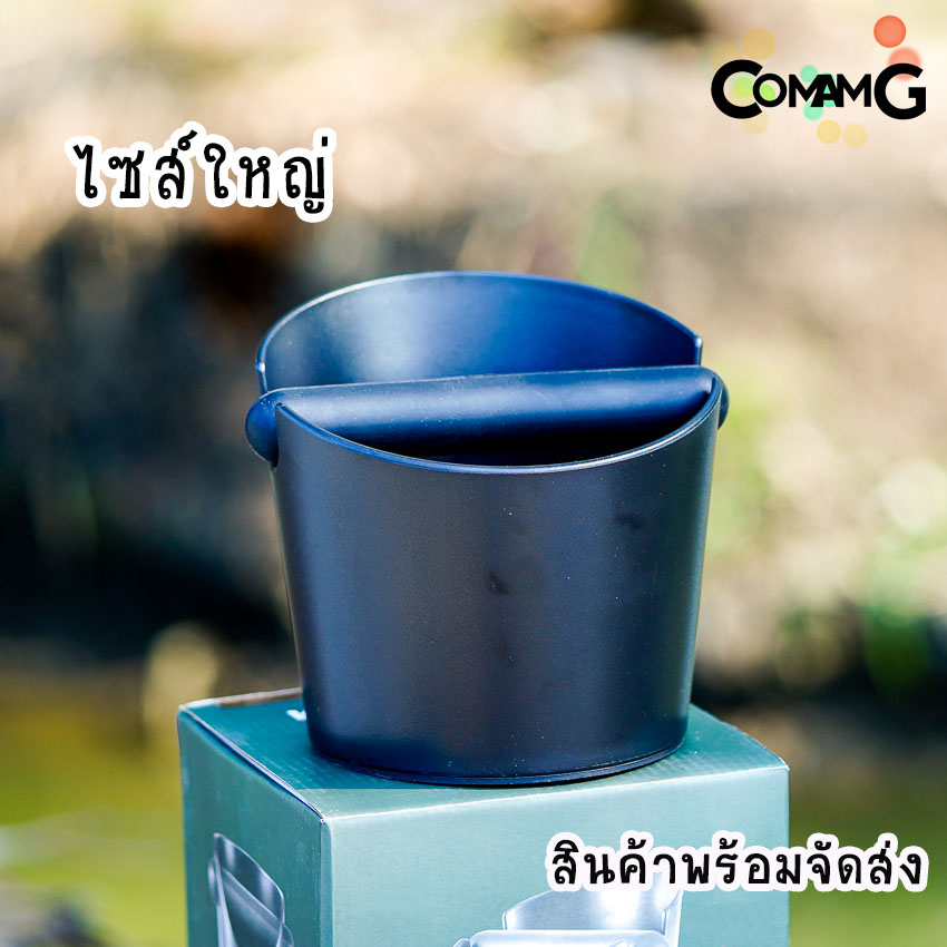ถังเคาะกาแฟ ถังเคาะกากกาแฟ Coffee Knockout Bucket พลาสติก