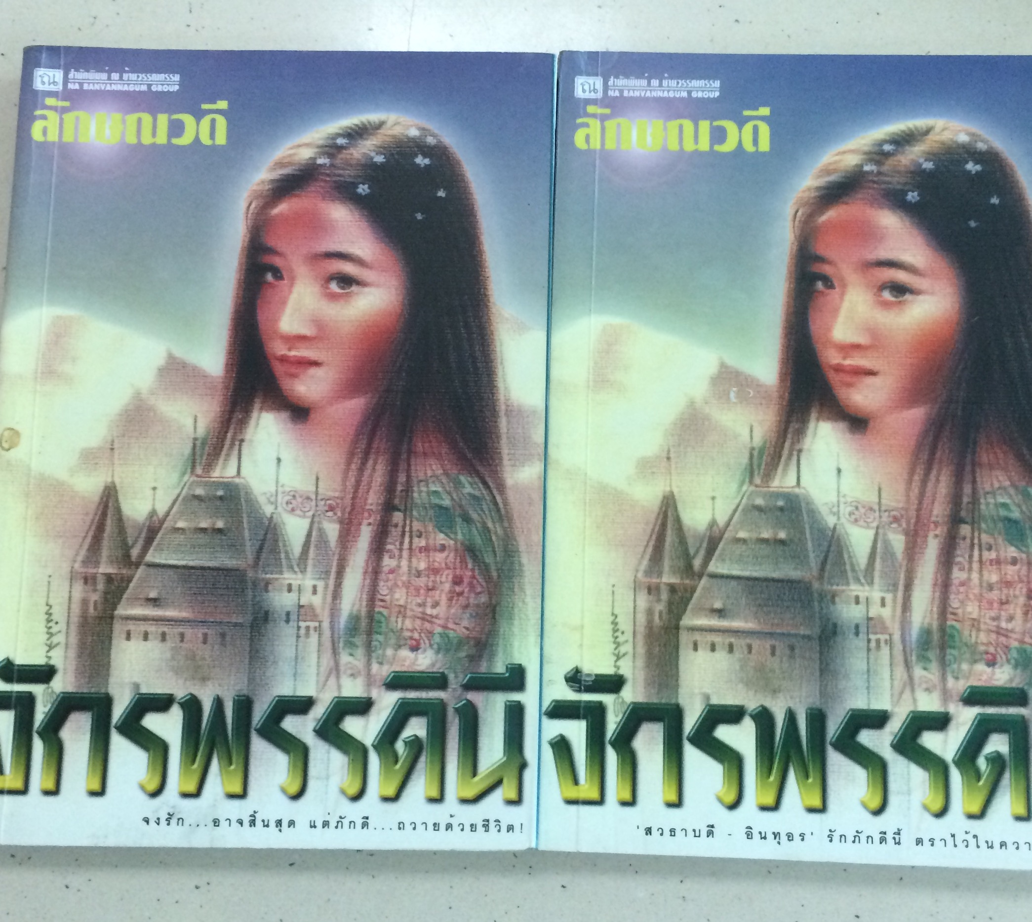 จักรพรรดินี