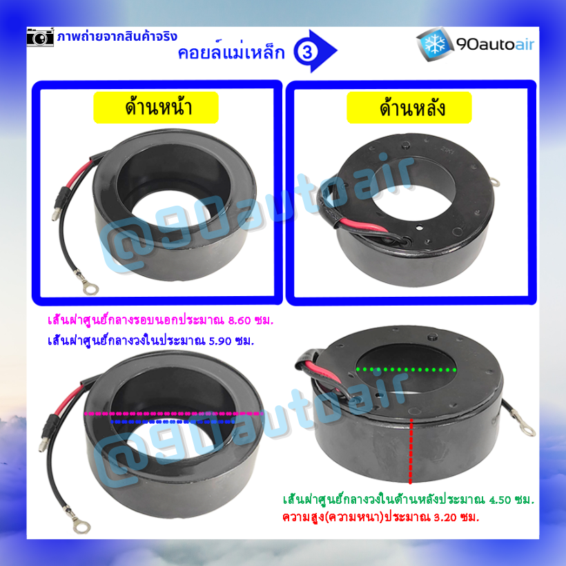 ชุดหน้าคลัชคอมแอร์ ฮอนด้า ซีอาร์วี 1996-2001 (ชุดหน้าคลัชคอมแอร์ Honda CRV 1996-2001)