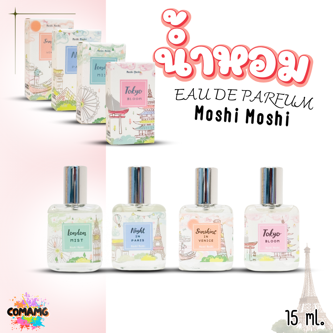 น้ำหอมโมชิโมชิ Moshi Moshi น้ำหอมผู้หญิง กลิ่นหอมละมุน ขนาด 15 ml พร้อมส่ง