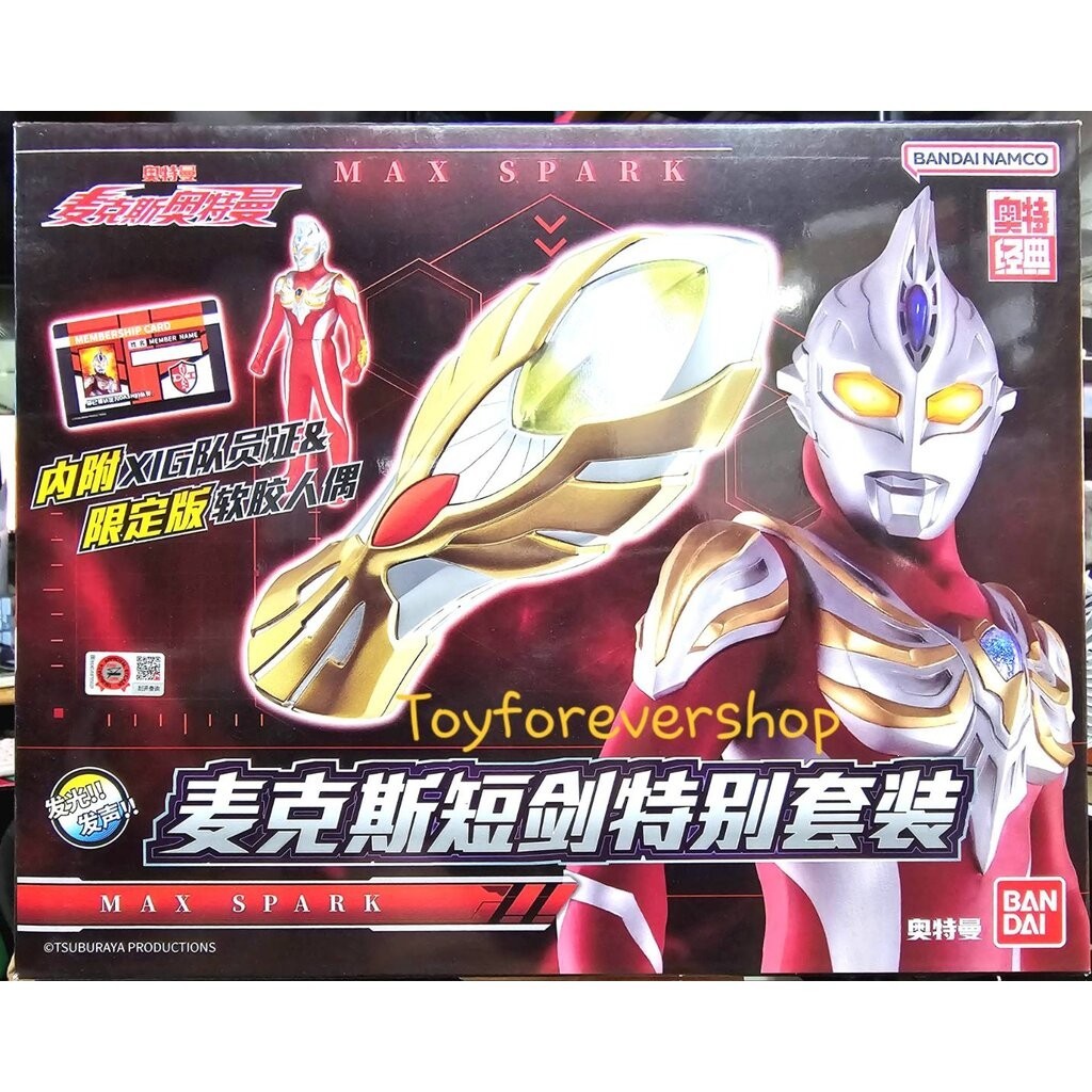Ultra Replica Max Spark มือ1 อุลต้าแมน แม็กซ์ แท้ Bandai China