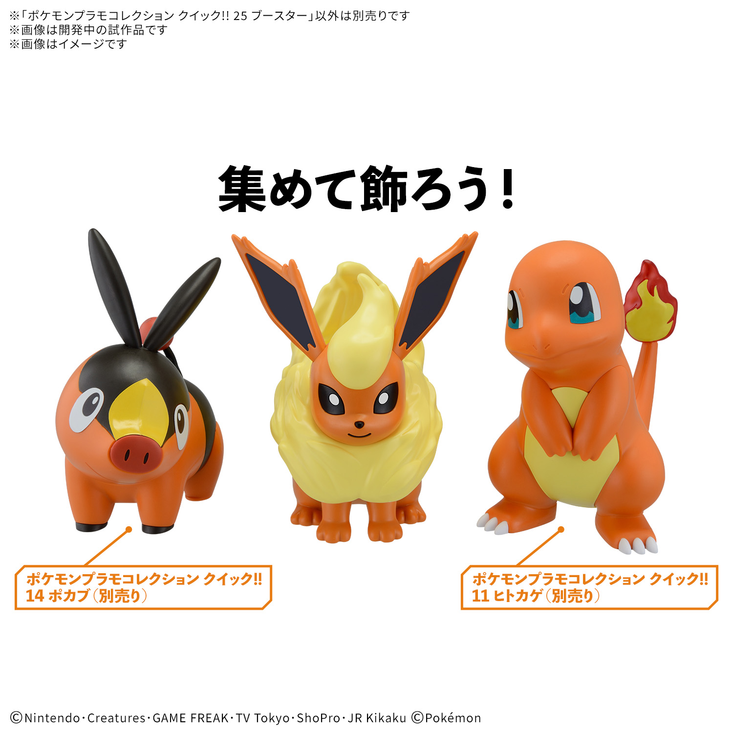 <Preorder ปิดรับวันที่ 2/9/2025> 🔔เปิดรับPreorderไม่ต้องมัดจำ Pokémon Plastic Model Collection Quick!! 25 Booster