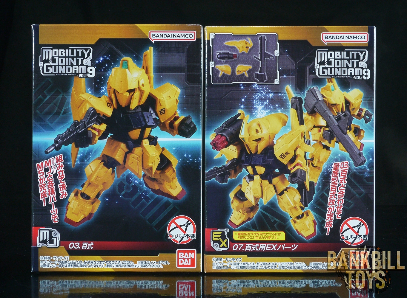 กันดั้ม Bandai Candy Toy Mobility Joint Gundam Vol.9 No.03 MSN-00100 Hyaku Shiki + No.07 Hyaku Shiki's EX Parts Set (เซ็ตคู่ 2 กล่อง)