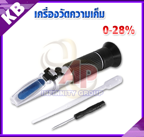 เครื่องวัดความเค็ม( Salinity Refractometer) รุ่น 28ATC ย่านการวัด 0-28%