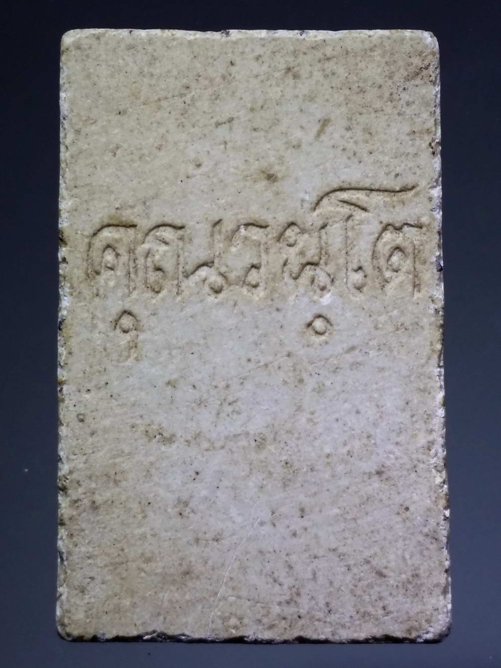 รหัสสินค้า พระไม่ทราบที่ 219 พระสมเด็จเนื้อผง พิมพ์ปรกโพธิ์ สะดุ้งกลับ หลังฉายา คุณวนฺโต ไม่ทราบที่