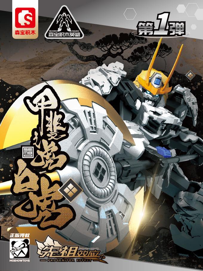 <preorder ปิดรับวันที่ 23/7/2024> เปิดรับPreorder มัดจำ 100 บาท Sembo X Moshowtoys Progenitor Effect Set Set of 6