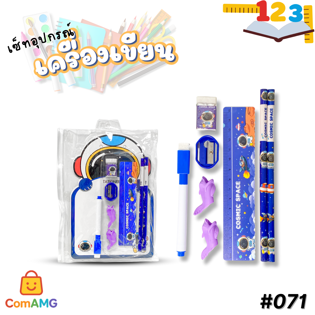ชุดอุปกรณ์เครื่องเขียน ลายการ์ตูนน่ารักๆ มีให้เลือก 6ลาย รุ่น 071 ออกบิลได้ พร้อมส่ง