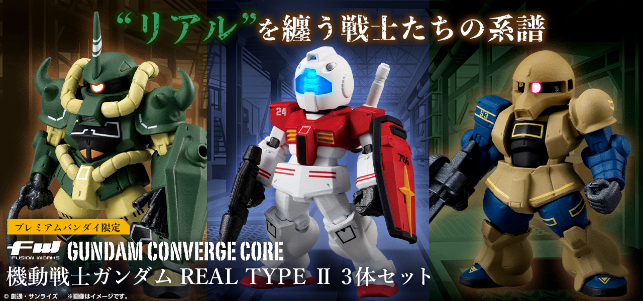 กันดั้ม Bandai Premium Bandai Candy Toy Online Shop Limited FW Gundam Converge: Core Mobile Suit Gundam Real Type II Set of 3