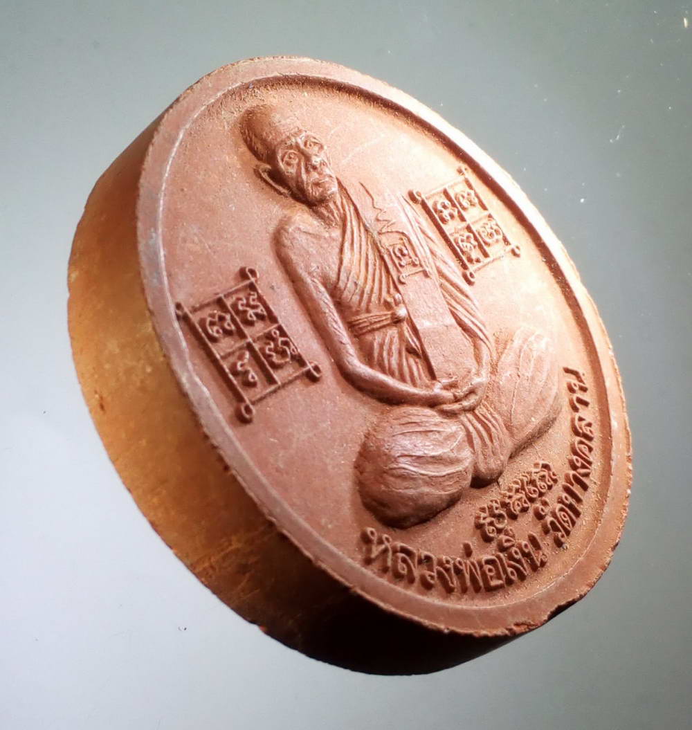 รหัสสินค้า จตุคามรามเทพ 095 พระเทวราชโพธิสัตว์ จตุคามรามเทพ หลวงพ่อเงิน วัดบางคลาน จังหวัดพิจิตร