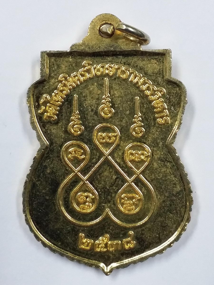 รหัสสินค้า เหรียญพระพุทธ 219 เหรียญเสมากะไหล่ทอง พระพุทธมหาสุวรรณปฏิมากร วัดไตรมิตรวิทยารามวรวิหาร กรุงเทพฯ สร้างปี 2538 ท่านเจ้าคุณธงชัย ปลุกเสก *