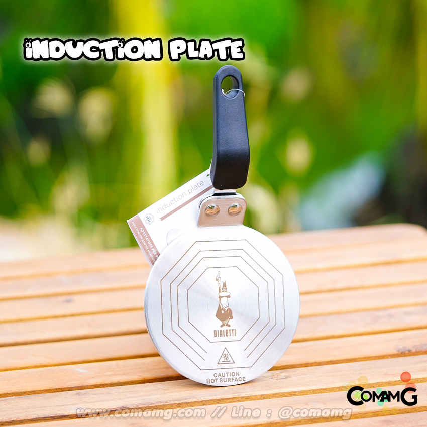 Bialetti แผ่นเหนี่ยวนำความร้อน induction plate สำหรับใช้งานMoka potกับเตาแม่เหล็กไฟฟ้า
