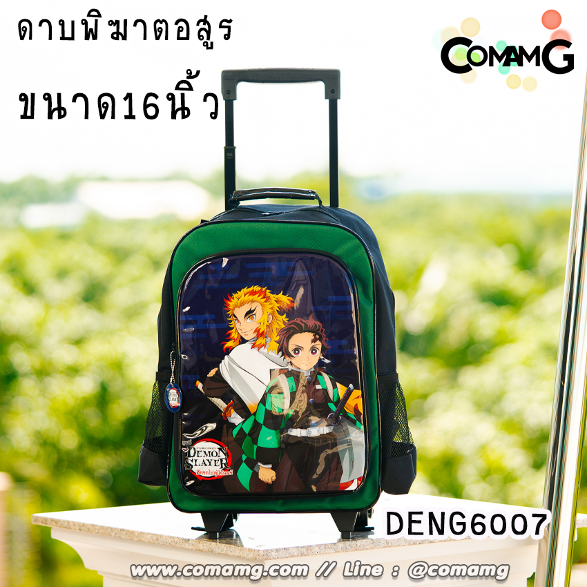 กระเป๋าล้อลากเด็ก กระเป๋าลายการ์ตูนลิขสิทธื์แท้ ขนาด 12-14-15นิ้ว ไปโรงเรียน