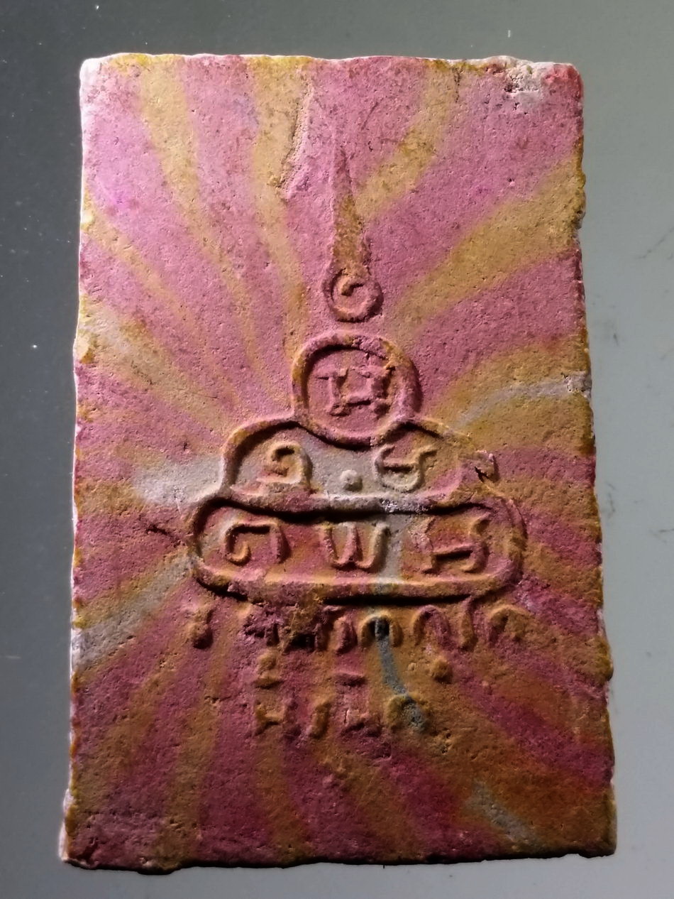 รหัสสินค้า พระสมเด็จ วัดต่างๆ 1087 พระสมเด็จสายรุ้ง ท่านเจ้าคุณนรฯ วัดเทพศิรินทราวาส รุ่นนิรมิต หลังยันต์น้ำเต้า (นูน) (ทันท่านครับ) พระรายการนี้ให้เช่าบูชาแล้ว