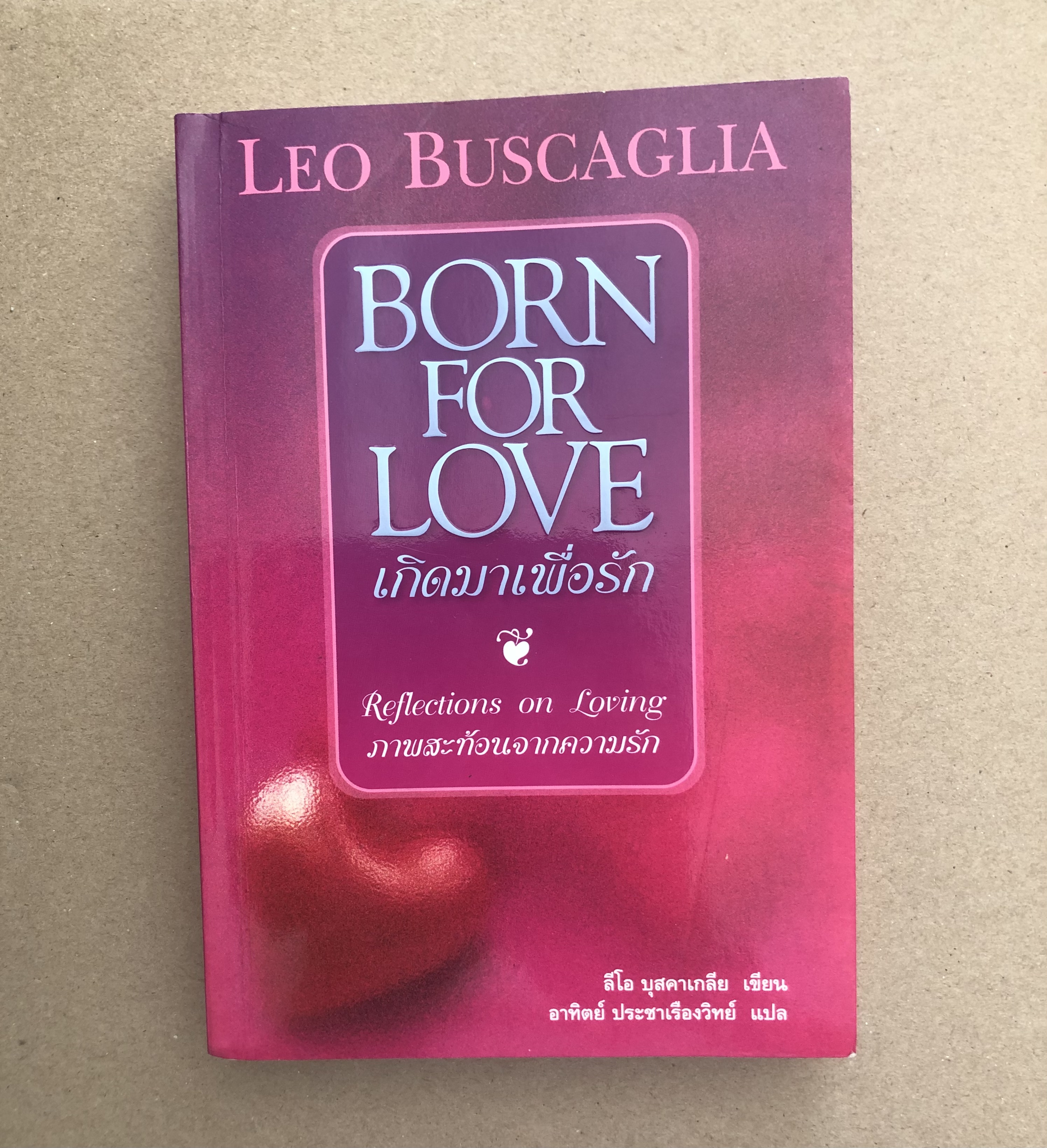 เกิดมาเพื่อรัก : Born For Love