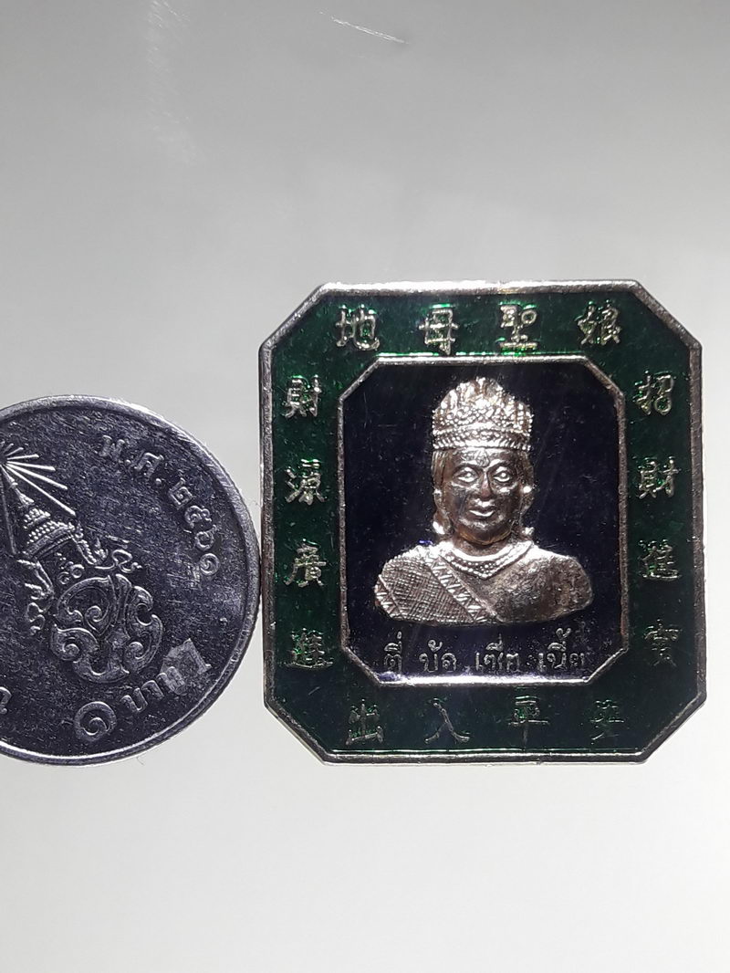 รหัสสินค้า เทพจีน - เทพฮินดู 148 เหรียญพระแม่โพสพ (ตี่บ้อเซียเนี้ย) รุ่นแรก สมาคมชาวลาดพร้าว เนื้อกะไหล่ทอง