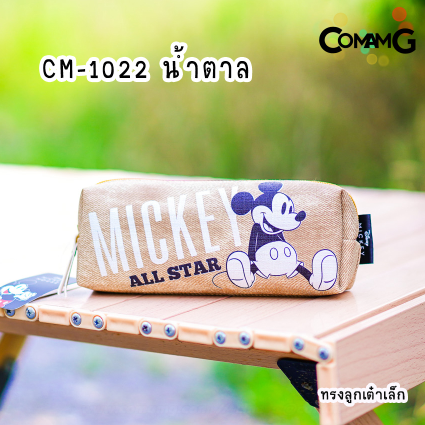 กระเป๋าดินสอมิกกี้เมาส์ กล่องดินสอMICKEY ALL STAR collecting กระเป๋าเครื่องเขียนลายลิขสิทธิ์แท้ พร้อมส่ง