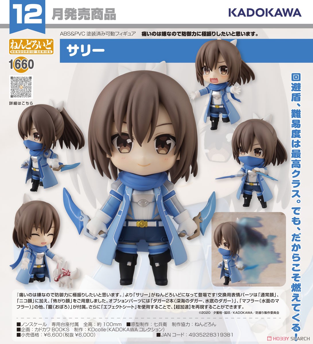 <Preorderถึง 17/7/2021> เปิดรับPreorder #มัดจำ 300 บาท Nendoroid Sally (PVC Figure)