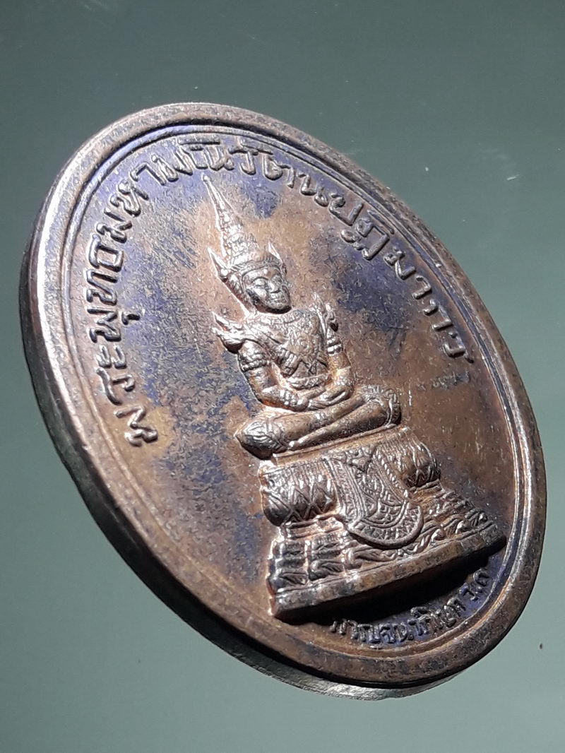 รหัสสินค้า เหรียญพระพุทธ 4302 เหรียญ พระพุทธมหามณีรัตนปฏิมากร (พระแก้วมรกต) หลัง ร.1 พิธีพุทธาภิเษก วัดพระศรีรัตนศาสดาราม (วัดพระแก้ว) ปี 2540