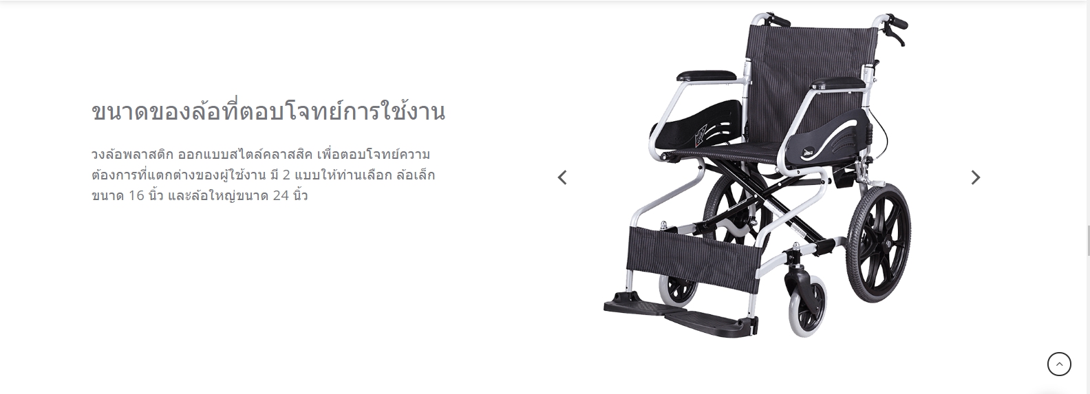 รถเข็นอลูมินัมอัลลอยด์โซม่า รุ่น SOMA 150.3 F16 ล้อหลังเล็ก 16 นิ้ว (WheelChair SOMA 150.3 F16) เหมาะแก่การเดินทาง น้ำหนักเบา แข็งแรงทนทาน ของแท้ รับประกันศูนย์ไทย 1 ปี