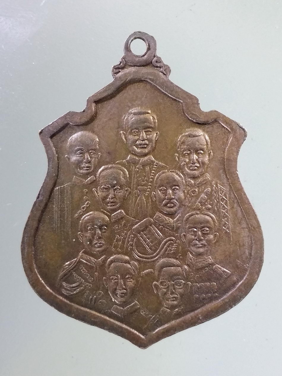 Antig Pim 406 เหรียญพระบาทสมเด็จพระจุลจอมเกล้าเจ้าอยู่หัว รัชกาลที่ 5 หลัง 9 รัชกาล