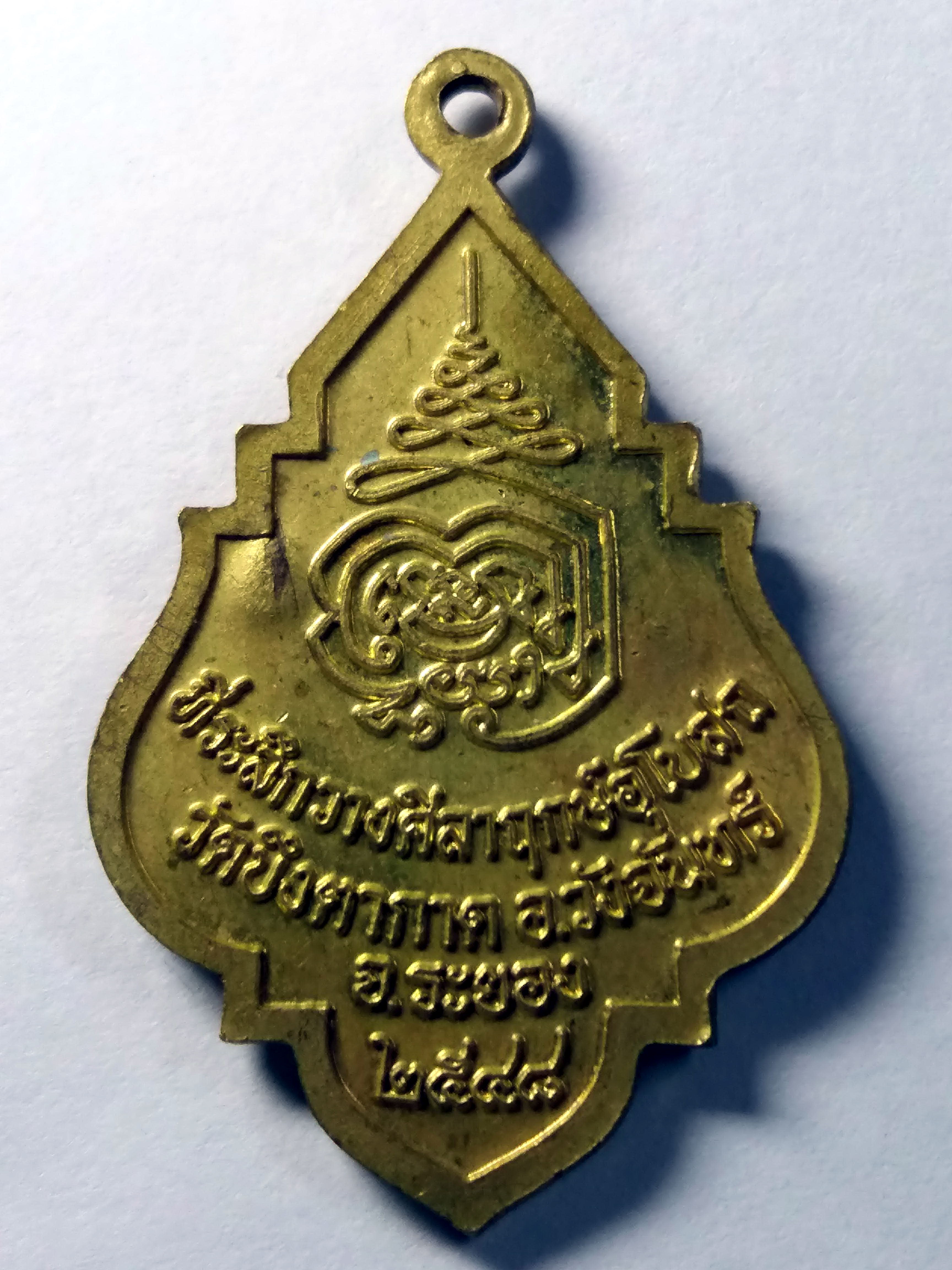 รหัสสินค้า เหรียญพระพุทธ 311 เหรียญพระพุทธนวรัตน์บูรพาภิมงคล วัดบึงตากาด อำเภอวังจันทร์ จังหวัดระยอง สร้างปี 2548 ที่ระลึกงานวางศิลาฤกษ์อุโบสถ ตอกโค๊ต รุ่น เจริญบารมี