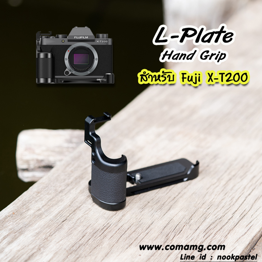 L-Plate สำหรับกล้อง Fuji X-T200 Camera Hand Grip ยี่ห้อ UURig