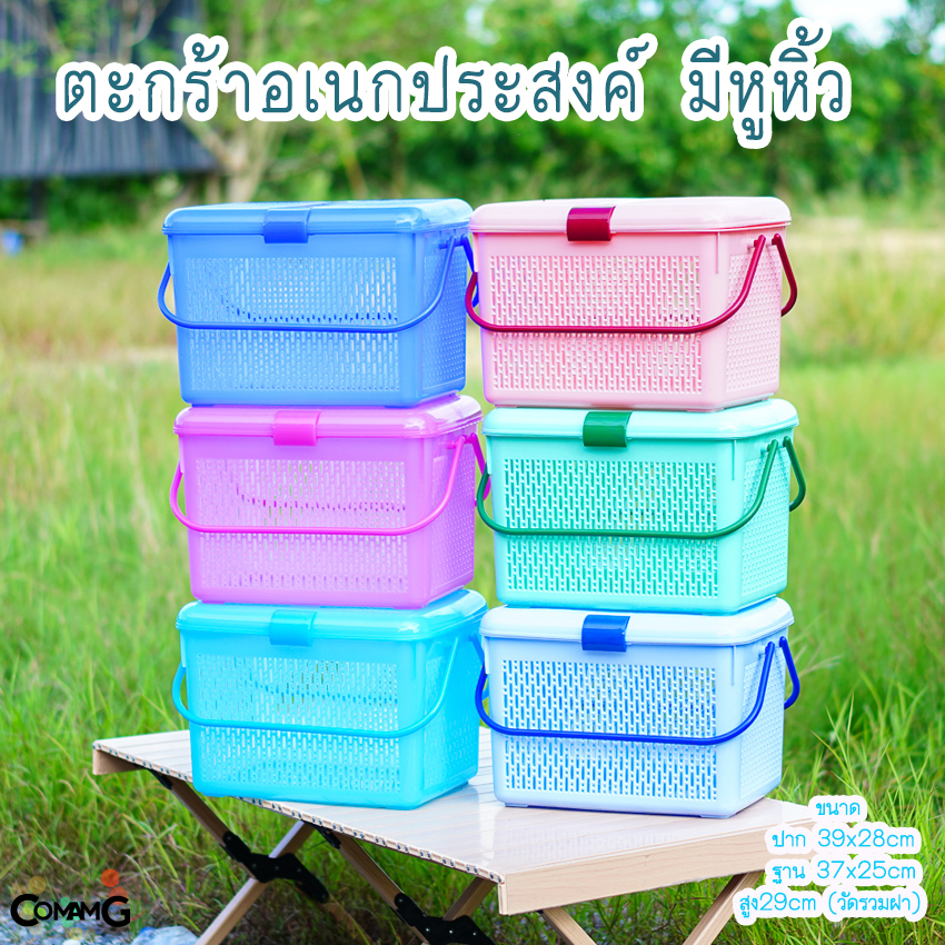 ตะกร้าพลาสติก มีหูหิ้ว ตะกร้าอเนกประสงค์มีหูหิ้ว ตะกร้าปิคนิค เตรียมคลอด ใส่แมว ขนาด39*29*25ซม รุ่น9803 พร้อมส่ง