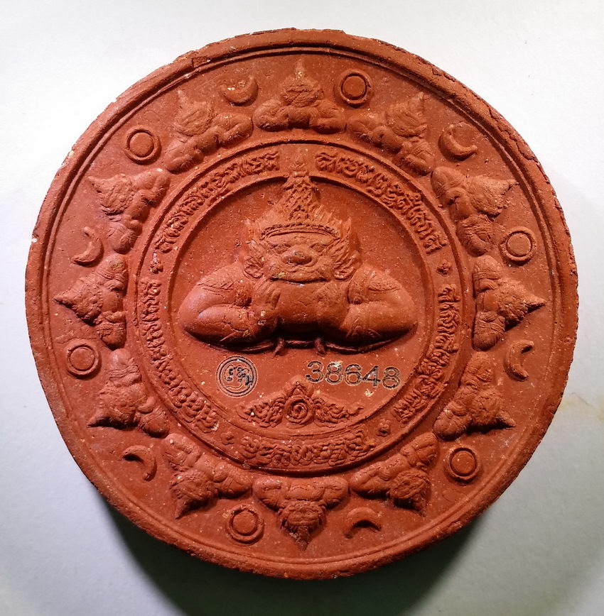 รหัสสินค้า จตุคามรามเทพ 170 หลวงพ่อวัดไร่ขิง วัดไร่ขิง อำเภอสามพราน จังหวัดนครปฐม หลังพญาราหู โค้ดเลเซอร์หมายเลข 38648 เนื้อว่านแดง ปลุกเสกพิธีจตุคามรามเทพ