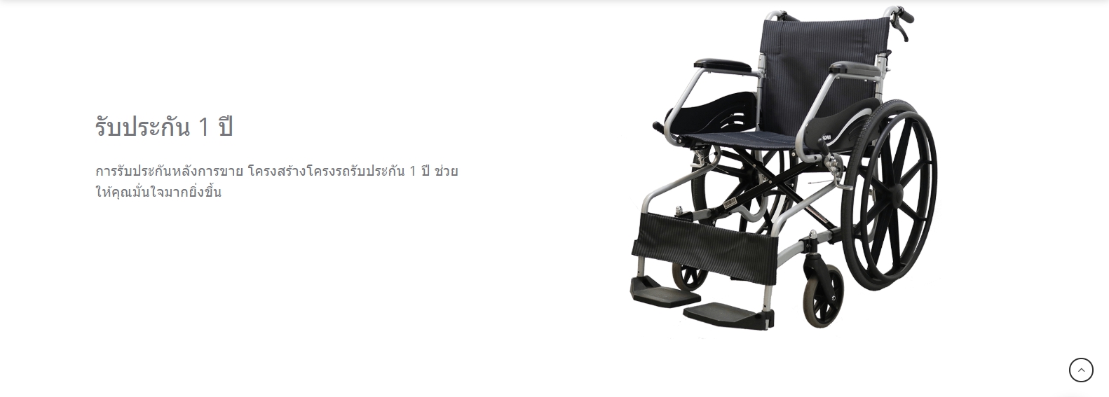 รถเข็นอลูมินัมอัลลอยด์โซม่า SOMA รุ่น SM 150.3 F24 (WheelChair SOMA 150.3 F24) ล้อหลังใหญ่ น้ำหนักเบา แข็งแรงทนทาน ของแท้ รับประกันศูนย์ไทย 1 ปี