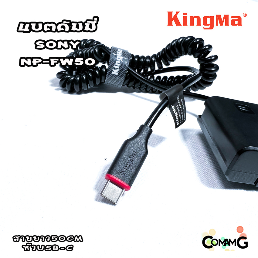 Kingma แบตดัมมี่ Sony NP-FW50 สำหรับไลฟ์สด กล้องSony รุ่น A7M2 A7 A5100 A6500 A6400