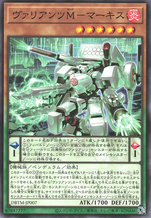 DBTM-JP007 Valiants' Mad - Marquis