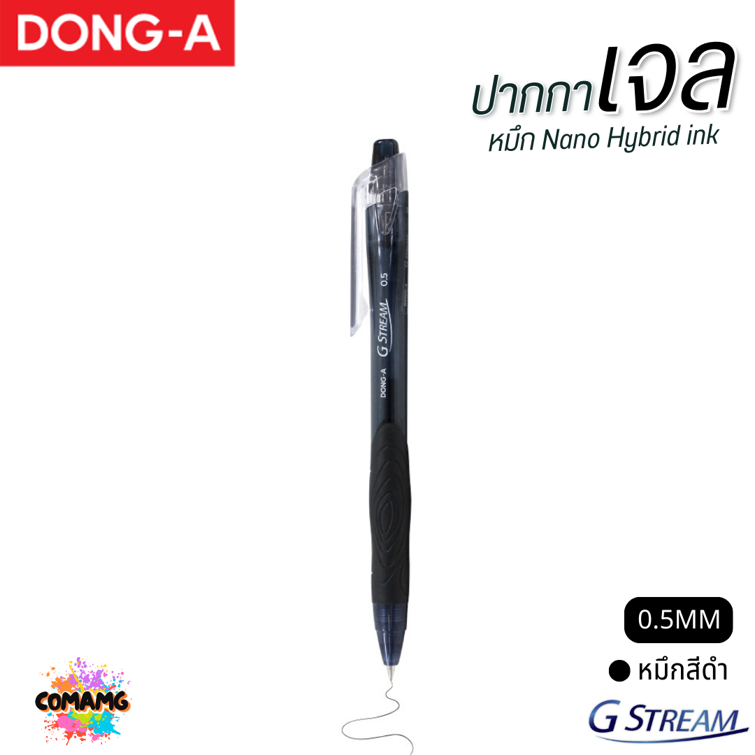 DONG-A ปากกาลูกลื่นเจล G STREAM หัวขนาด 0.5 MM หมึก 3 สี น้ำเงิน ดำ แดง พร้อมส่ง
