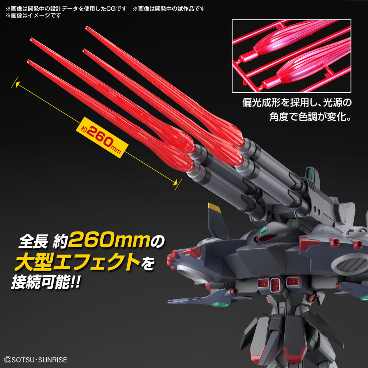 <Preorder ปิดรับวันที่ 9/10/2023 > 🔔เปิดรับPreorder มัดจำ 200 บาท HG 1/144 DESTROY GUNDAM