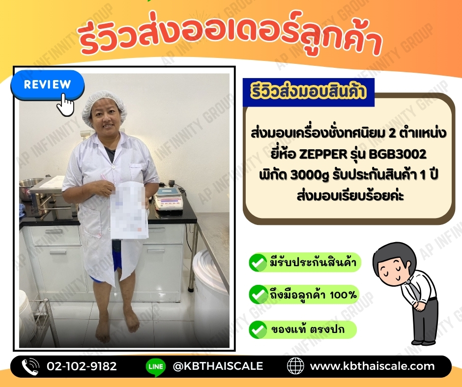 ตาชั่งดิจิตอล3000กรัม เครื่องชั่งดิจิตอล3000g เครื่องชั่งน้ำหนัก3000g ตาชั่ง3000g เครื่องชั่งอิเล็กทรอนิกส์3000g ละเอียด0.01g ZEPPER รุ่น-BGB-SERIES