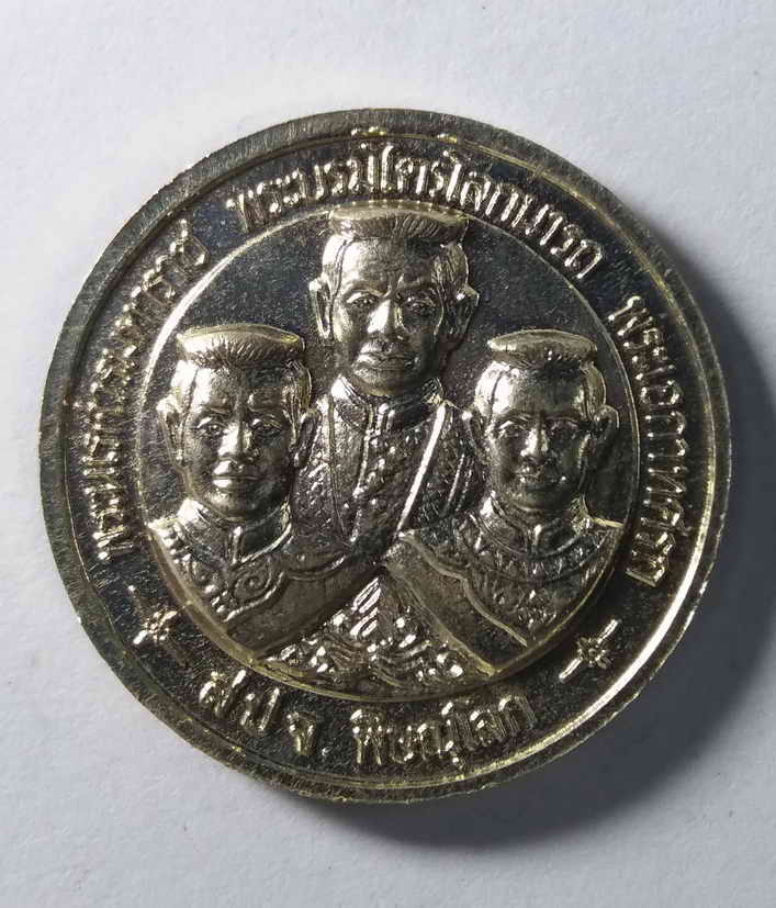 รหัสสินค้า พิษณุโลก 046 เหรียญอัลปาก้าพระพุทธชินราช หลังพระนเรศวรมหาราช พระบรมไตรโลกนาถ พระเอกาทศรถ สำนักงานประถมศึกษาจังหวัดพิษณุโลก จัดสร้าง ปี 2535 ประกอบพิธีพุทธาภิเษก ณ.วัดพระศรีรัตนมหาธาตุ จังหวัดพิษณุโลก พระรายการนี้ให้เช่าบูชาแล้ว